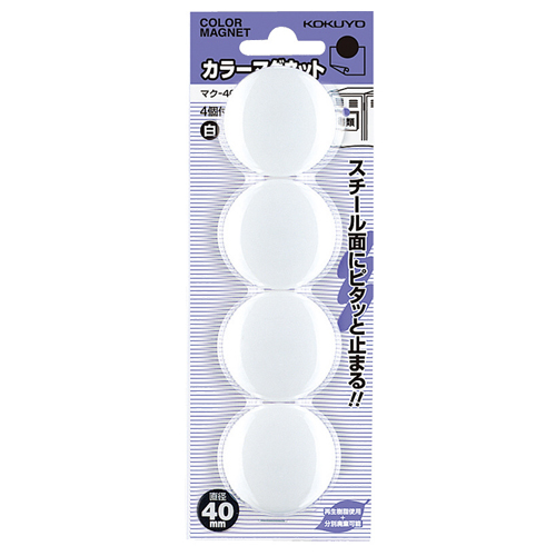 ｶﾗｰﾏｸﾞﾈｯﾄ φ40×7mm 白 1ｾｯﾄ(40個:4個×10ﾊﾟｯｸ)画像