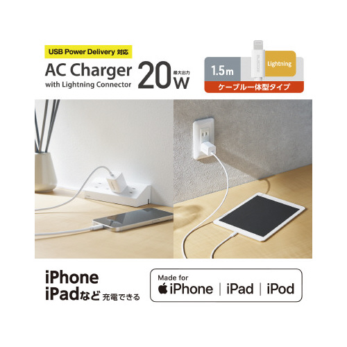 AC充電器 ケーブル一体 ホワイト ケーブルが一体化したホワイトの洗練されたデザイン