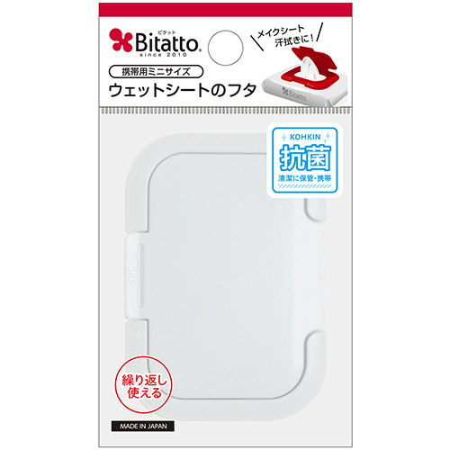 ｳｪｯﾄｼｰﾄ取り出し口用ﾌﾀ Bitatto(ﾋﾞﾀｯﾄ) ﾐﾆ ﾎﾜｲﾄ 1個画像