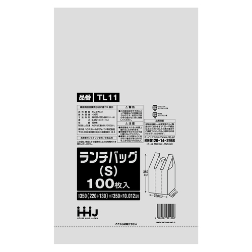 レジ袋　35×22cm　マチ13cm　厚さ0.012mm　ランチバッグ　S　100枚入り画像