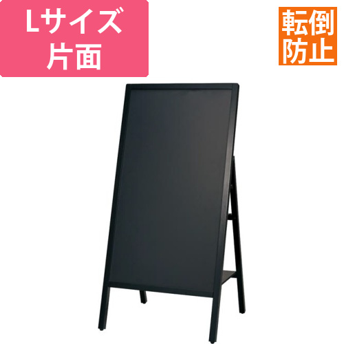 転倒防止スタンドボード(片面)　Lサイズ画像