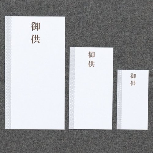 贈答用飾り ネームカード 御供-3(20枚) ヘッズ 白い背景に整然と並ぶ20枚の名刺型カード、各カードの中央には金色の文字が印刷されている。