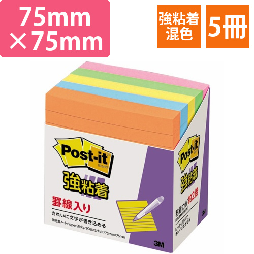 ポスト・イット　強粘着ノート　ラインノート　75×75mm　ネオンカラー5色　1パック(5冊)画像