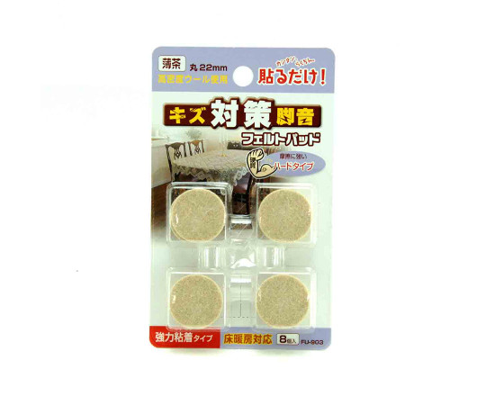 フェルトパッド　丸脚用　薄茶　22mm　8枚入画像