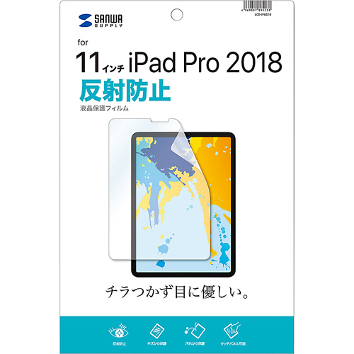 11型iPad Pro2021/10.9型iPad Air第4世代 反射防止液晶保護ﾌｨﾙﾑ 1枚画像