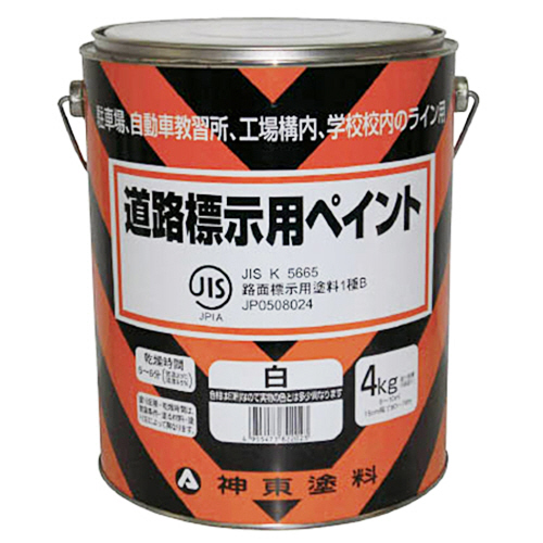 シントー　道路標示用ペイント　白　1缶画像