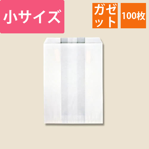 HEIKO 耐油ガゼットパック 小 100枚画像