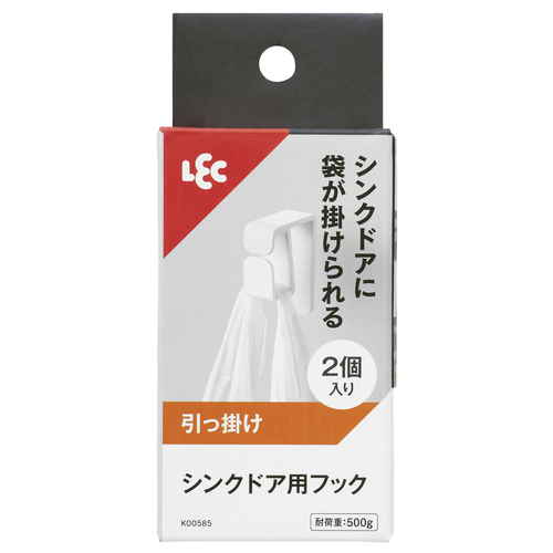 シンクドア用　フック フックが手前に向かって傾いている様子、明るいカラーリングのデザインが見える状態