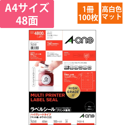 ラベルシール　ハイグレードタイプ　マット・ホワイト　A4　48面　丸型30mmφ　1冊(100シート)画像