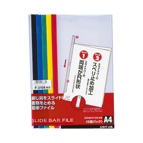 スライドバーファイル（５冊パック）　Ａ４　色込画像