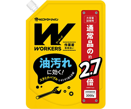 WORKERS　作業着液体洗剤　大容量詰替　2000g画像
