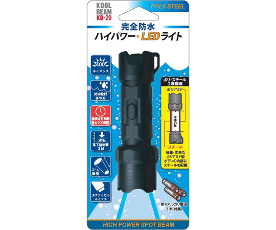 クールビーム 完全防水 ハイパワーライト画像