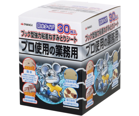 粘着ねずみとりシート防水ブック型30枚入画像