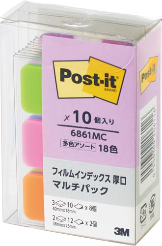 フィルムインデックス厚口マルチカラーマルチパッック画像