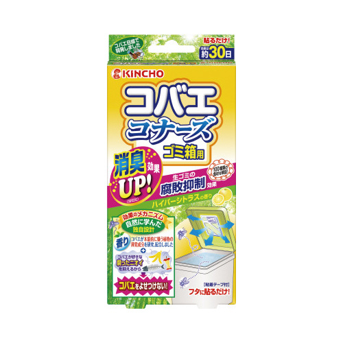 コバエコナーズゴミ箱用ハイパーシトラス腐敗抑制×5画像