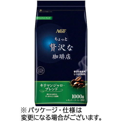 ちょっと贅沢な珈琲店 ﾚｷﾞｭﾗｰｺｰﾋｰ ｷﾘﾏﾝｼﾞｬﾛﾌﾞﾚﾝﾄﾞ 1000g(粉) 1袋画像