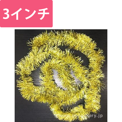 3インチメッキモール（ゴールド）