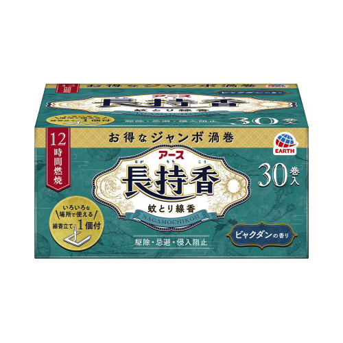 アース長持香　３０巻画像