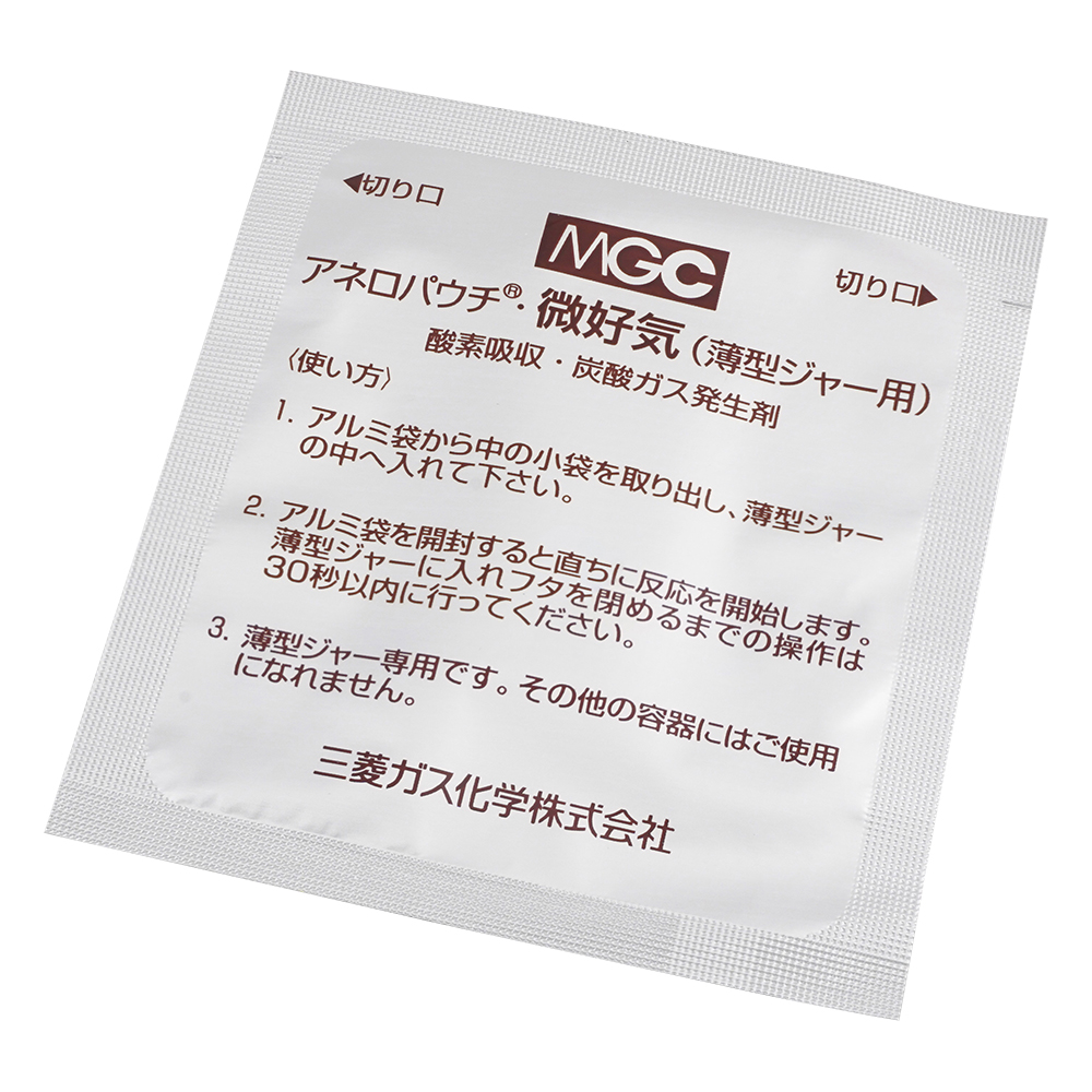 アネロパウチ（R） 微好気（微好気培養用） 薄型ジャー用剤 1箱（20個入）画像