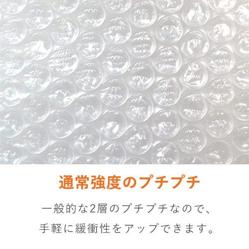 割れ物や雑貨の梱包に！カット済みのプチプチシート
