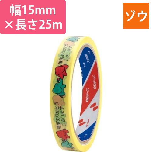 ストアテープ　ゾウ　1巻画像
