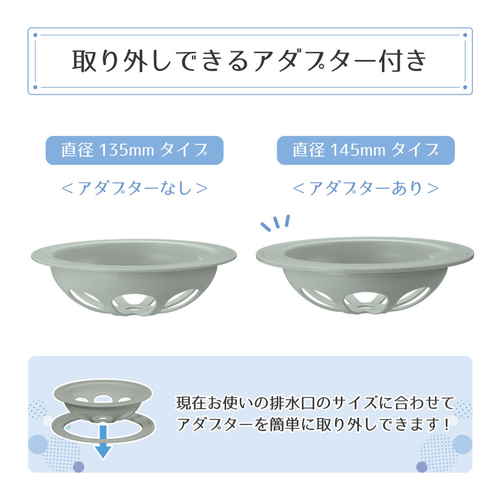 ゴミ受け　排水口ネットホルダー　グレー 透明なネットがセットされたホルダーの正面が見える状態