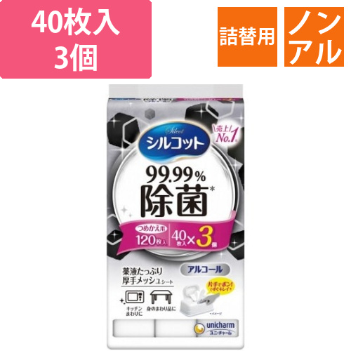 シルコットW　99.99%除菌　詰替　40枚入×3画像
