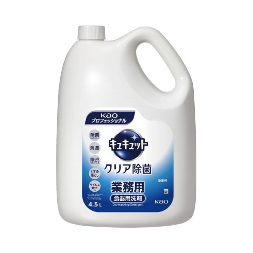 キュキュット　クリア除菌　業務用　４．５Ｌ画像