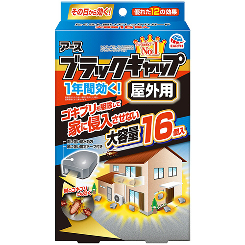 ブラックキャップ　屋外用　1パック(16個)画像