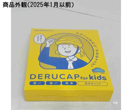 でるキャップ for kids ブルー 青いキャップが正面から見える状態、明るい背景に配置されている。