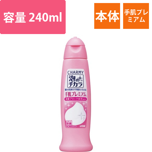 CHARMY泡のﾁｶﾗ 手肌ﾌﾟﾚﾐｱﾑ 本体 240mL 1本画像
