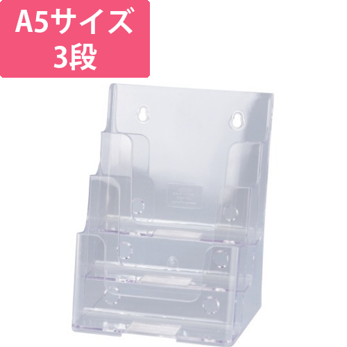 カタログケース　A5・3段画像