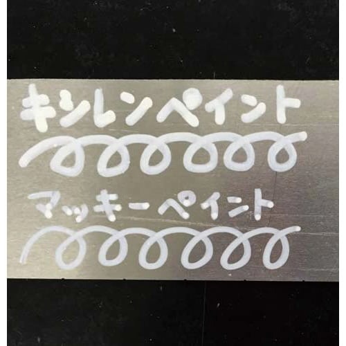 マッキーペイントマーカー　太字中字　銀　5本 銀色の太字マーカーが並んでいる様子