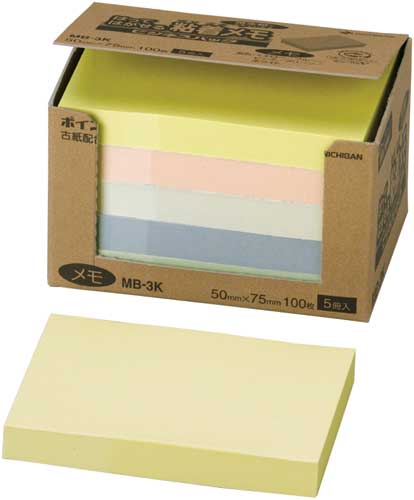 ポイントメモ　７５×５０　色込　５冊×２０画像