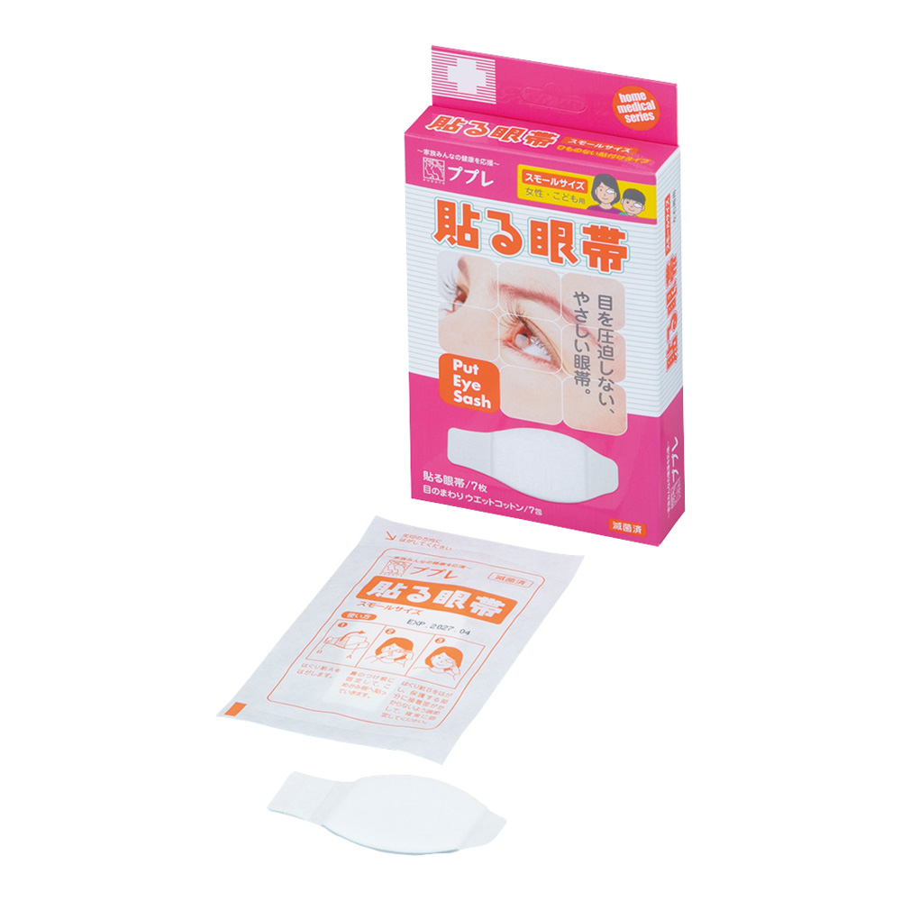 貼る眼帯 スモール 滅菌済 7枚入画像