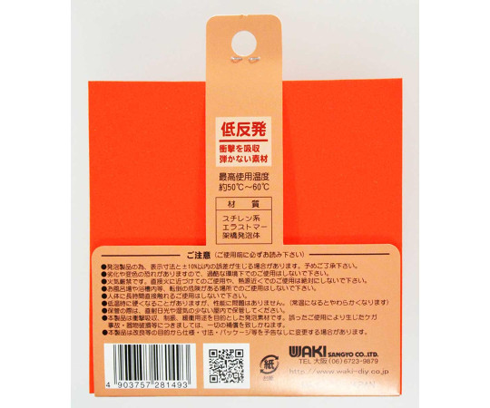 ピタフォーム　オレンジ　厚み5mm×縦100mm×横100mm 鮮やかなオレンジ色の厚みのあるパネルが横向きで並んでいる様子