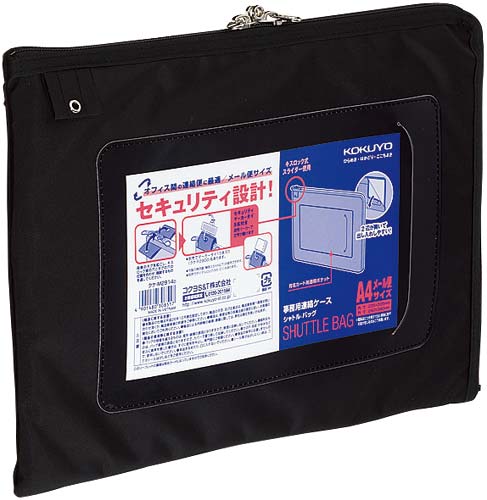 事務用連絡ケースシャトルバッグＡ４メール便黒×３０