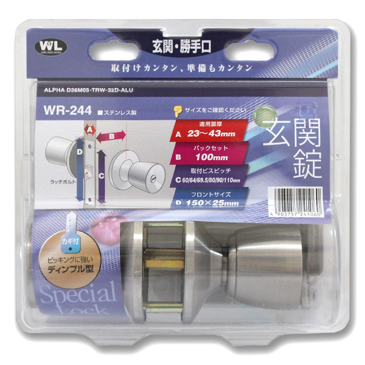 ALPHA　玄関錠　D36M5-TRW32D-ALU　バックセット1cm 鍵穴が視認できる製品の側面が映っている状態