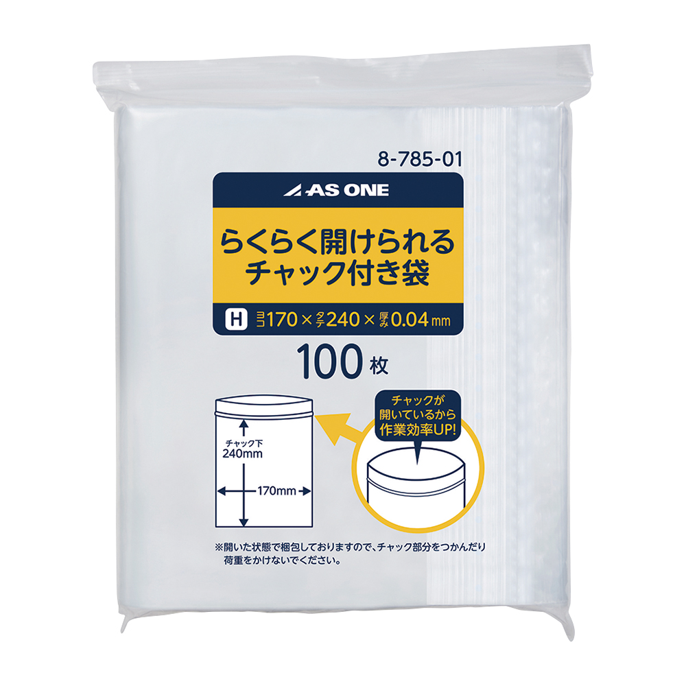 らくらく開けられるチャック付き袋 170×240×0.04mm 1袋(100枚入)画像