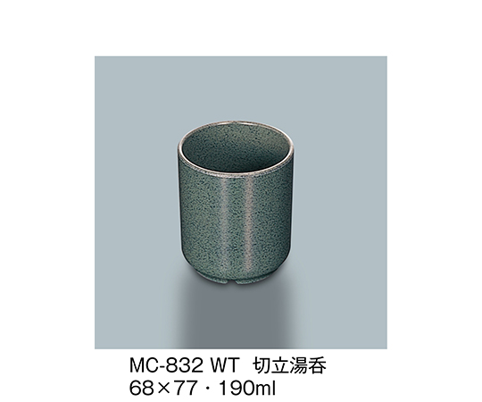 切立湯呑　技