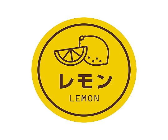 業務用テイスティシール レモン 300片画像