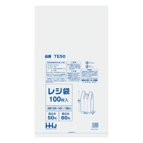 レジ袋　58x34.5cm　厚さ　0.018mm　マチ14.5cm　100枚入り　白　西日本50号　東日本60号画像