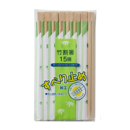割り箸　すべり止め竹割箸　15膳画像
