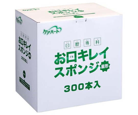 お口キレイスポンジ星形N（ケアハート口腔専科）　300本入