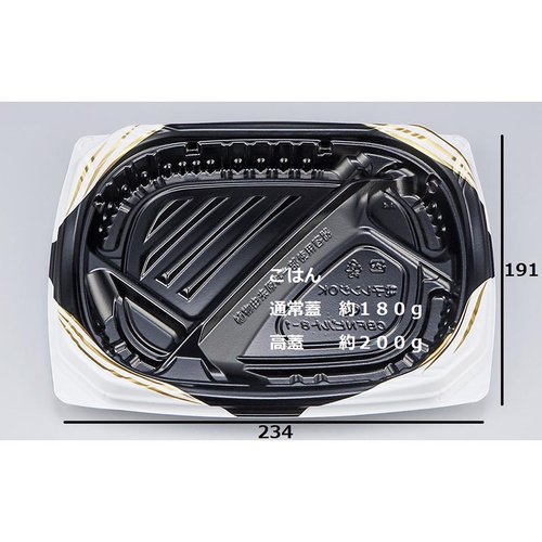 弁当容器 CBFNビルト8-1 ソアBW 本体 シーピー化成 クリアな容器に蓋が閉じられた状態、内部には仕切りがある。