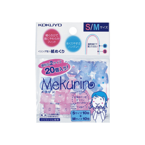 紙めくり＜メクリン＞ＳＭサイズミックス２０個入画像