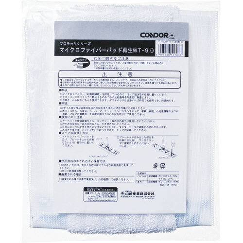 ﾌﾟﾛﾃｯｸ ﾏｲｸﾛﾌｧｲﾊﾞｰﾊﾟｯﾄﾞ再生WT90 ｳｴｯﾄｼｰﾄ 205×960mm 1枚画像