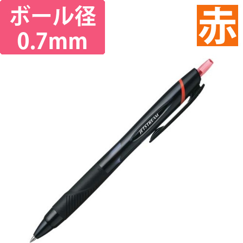 ジェットストリーム　0.7mm　赤