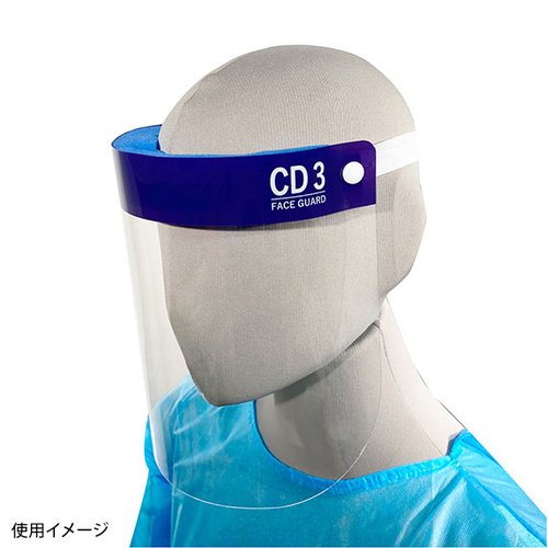 フェイスシールド FR-5995 フェイスガードCD3 20枚 ファーストレイト