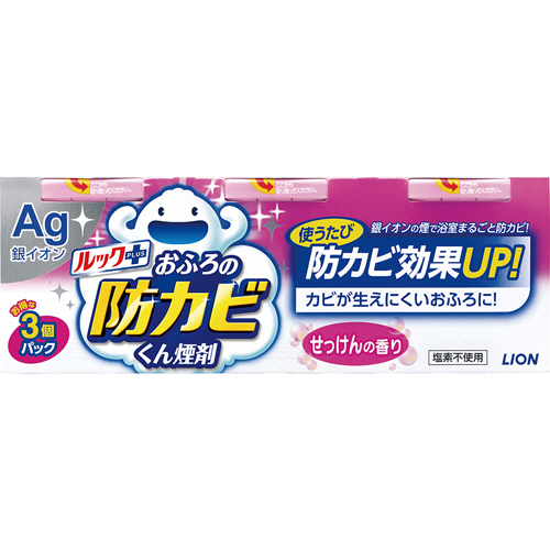 ﾙｯｸﾌﾟﾗｽ おふろの防ｶﾋﾞくん煙剤 せっけんの香り 1ﾊﾟｯｸ(3個)画像